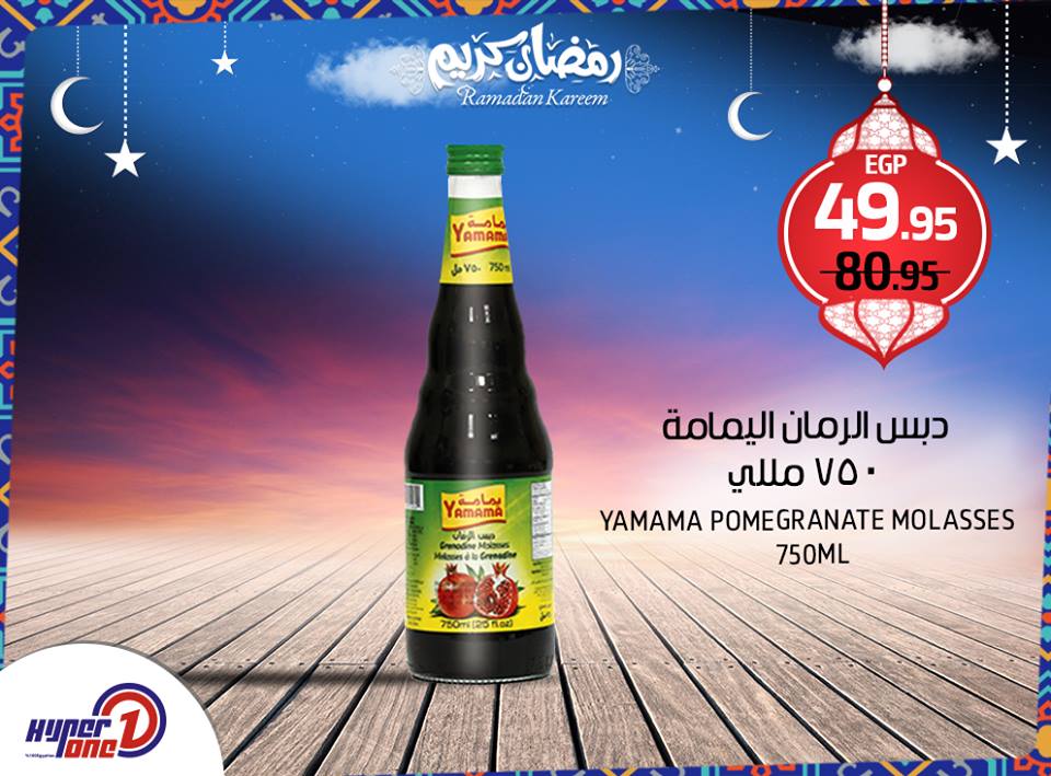 عروض هايبر وان الخميس 31 مايو 2018 حتى نفاذ الكمية عروض هايبر وان الخميس 31 مايو 2018 حتى نفاذ الكمية