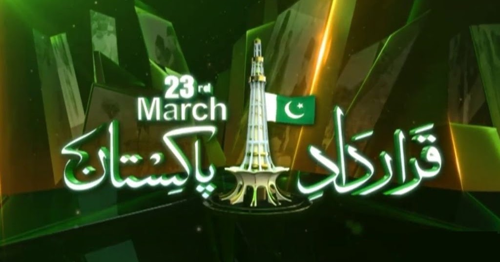 23 march pakistan day essay in english image