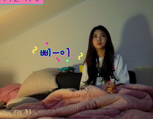 집순이 김청하의 하루 | 인스티즈