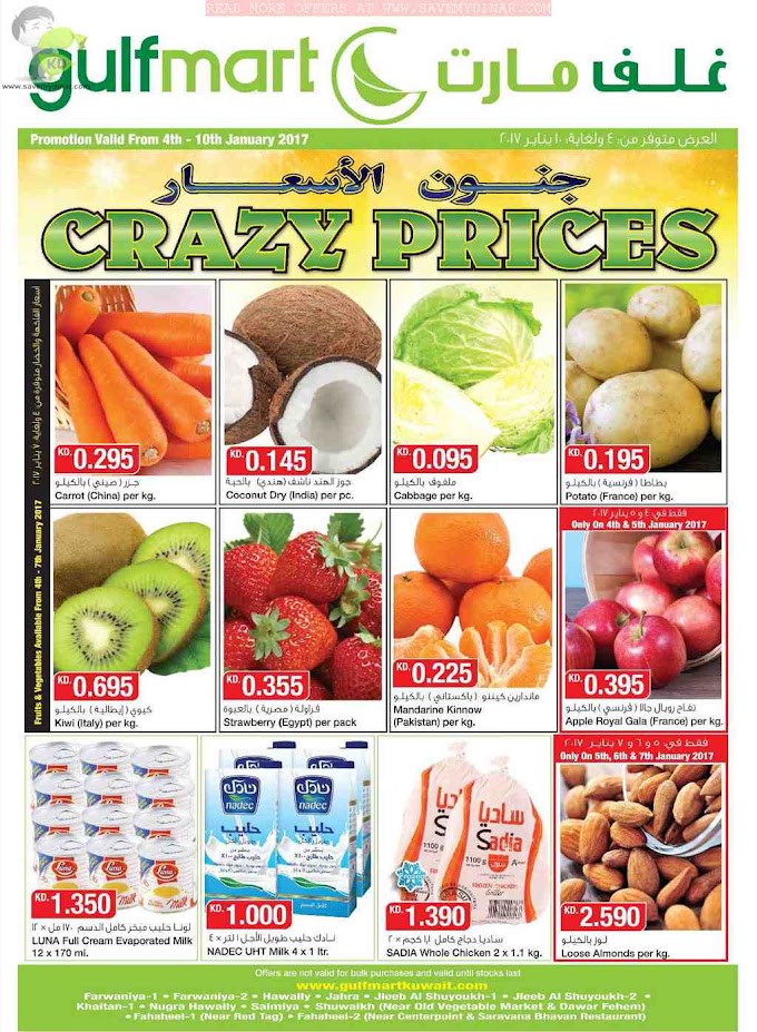 Gulfmart Kuwait - Crazy Prices