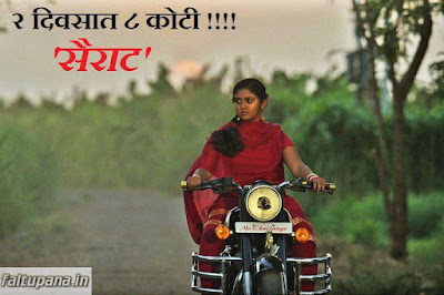 sairat boxoffice sairat boxoffice