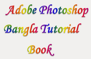 photoshop bangla tutorial