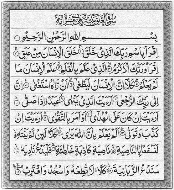 Baca Surat Al Alaq dan Terjemahan Indonesia + Latin | Surat Yasin