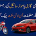 MTMIS - Online Vehicle Verification in Pakistan