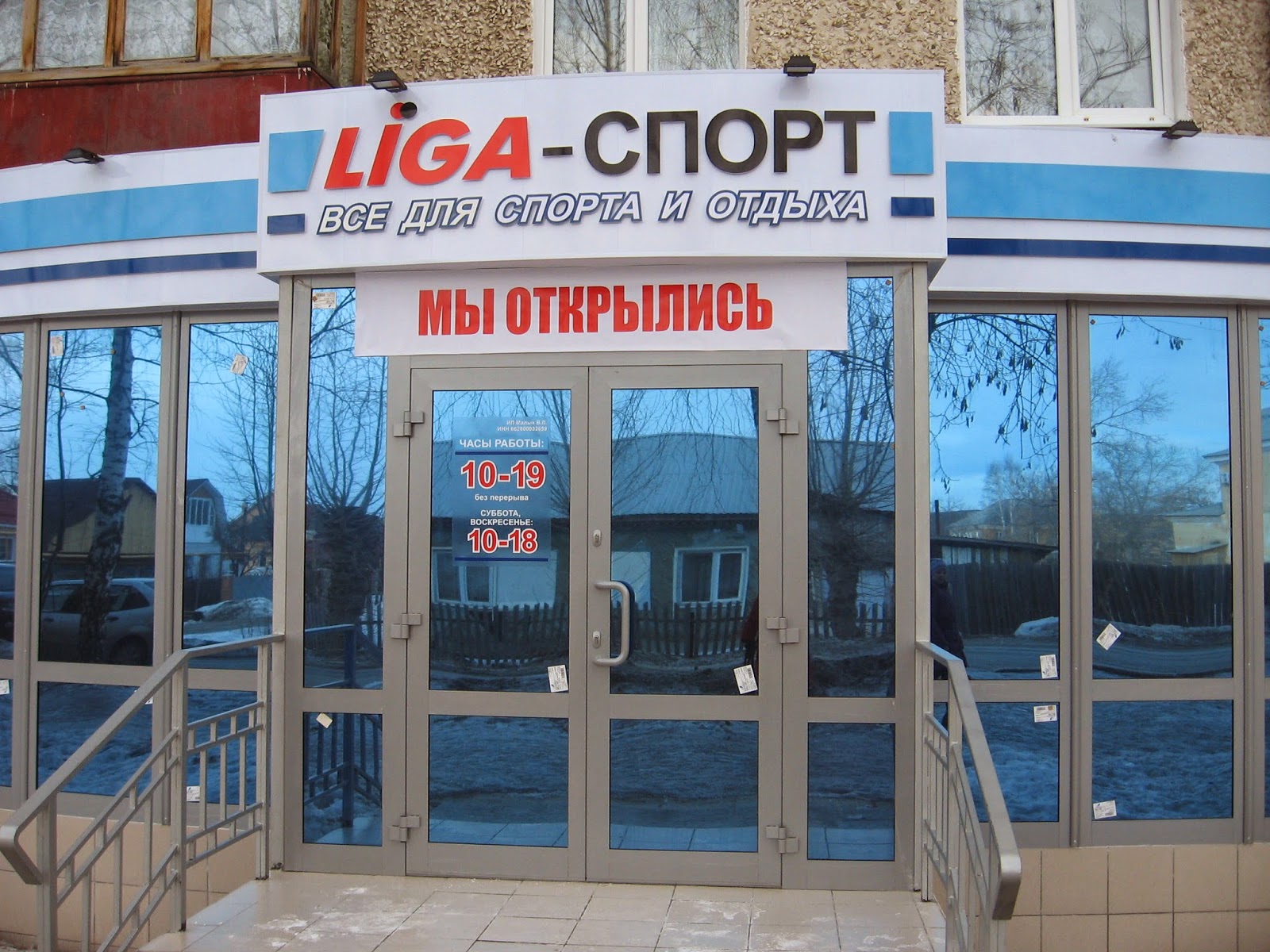 Магазин Товары Для Дома Город Реж