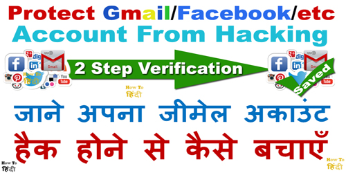 Gmail Prevent Hacking