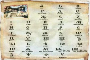 простое объяснение почему русскую азбуку исследователи считают