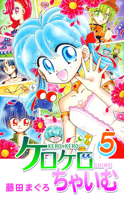 ケロケロちゃいむ raw zip dl