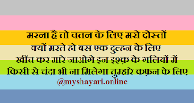 Very Very Funny Shayari In Hindi