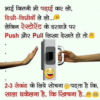 Padhai Status in Hindi Jokes for WhatsApp and Facebook: Padhai Status in Hindi Jokes for WhatsApp and Facebook: