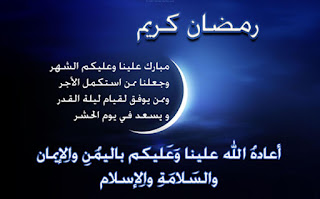 خلفيات مكتوب عليها رمضان كريم, صور, صور رمضان, صور رمضان 2019, Photos, photos Ramadan, Ramadan, Ramadan lanterns, خلفيات مكتوب عليها رمضان كريم, صور, صور رمضان, صور رمضان 2019, Photos, photos Ramadan, Ramadan, Ramadan lanterns,