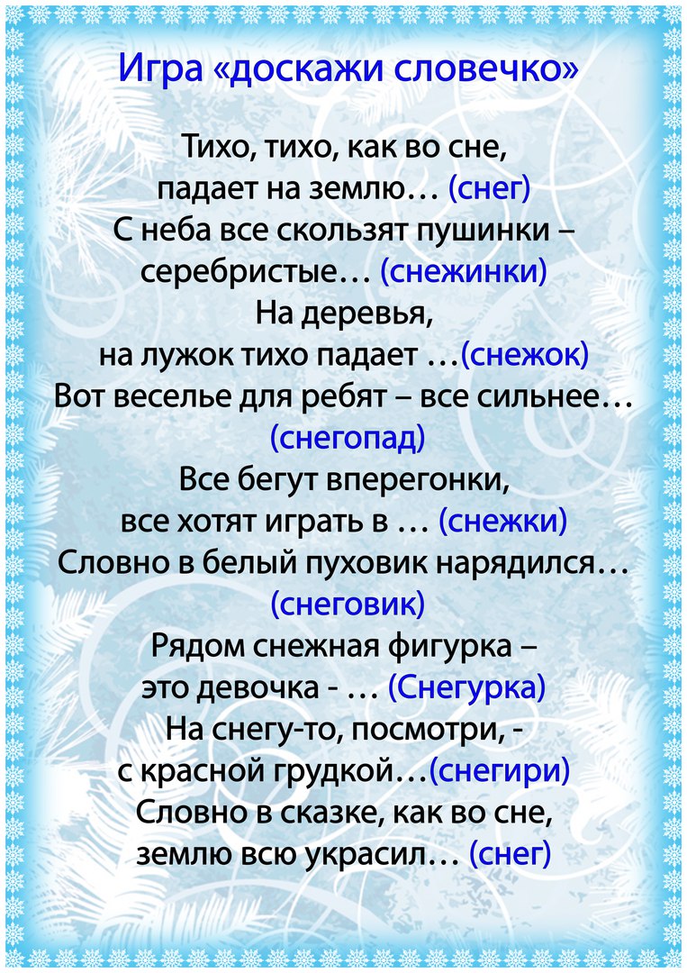 задания для родителей на новый год. задания для родителей на новый год. консультации на тему новогодний калейдоскоп. лексическая тема новый год в младшей группе. задания для родителей на новый год.