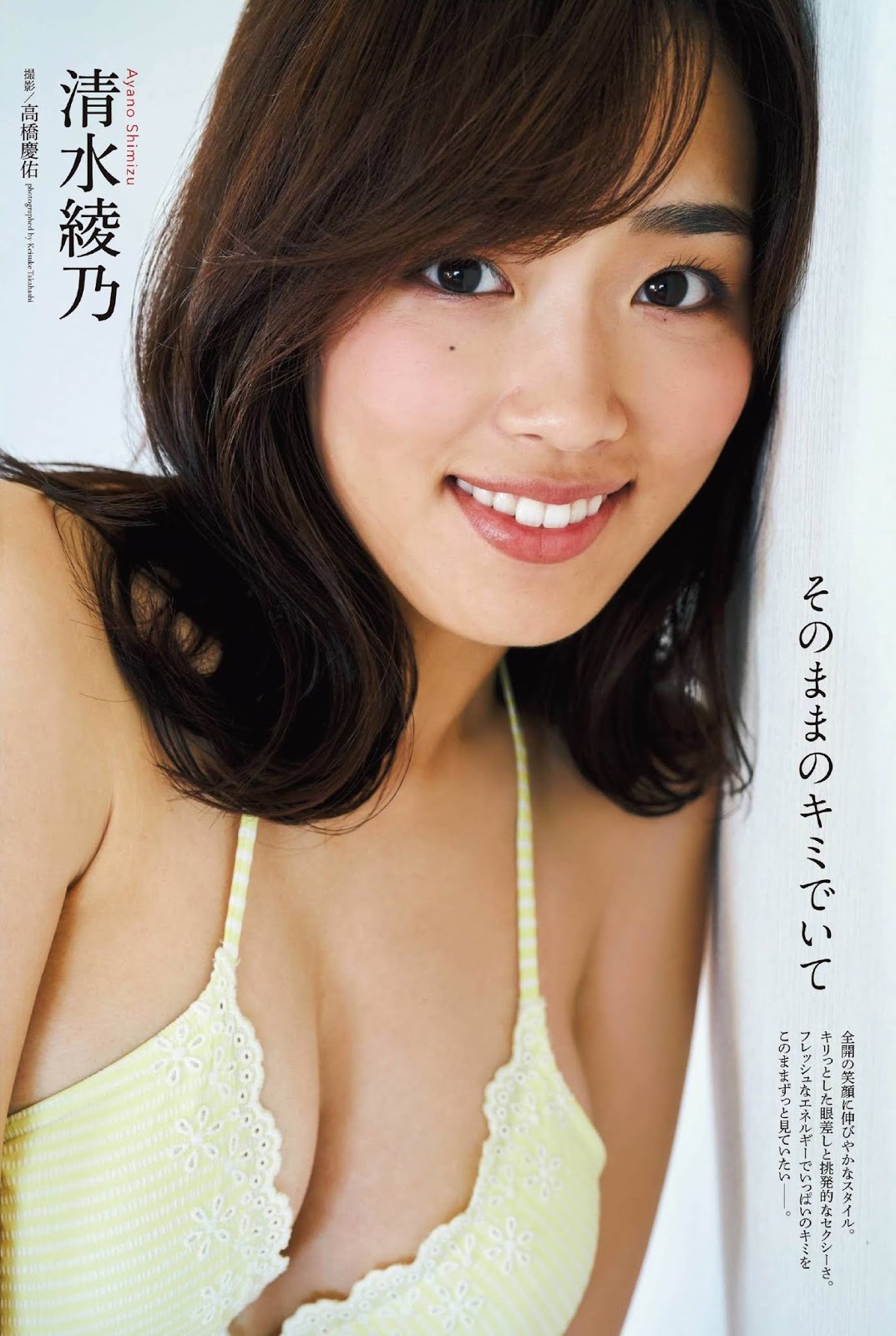 Ayano Shimizu 清水綾乃, ENTAME 2020.04 (月刊エンタメ 2020年4月号)