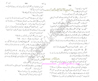 013-Qabar Aur Khanjer, Imran Series By Ibne Safi (Urdu Novel)