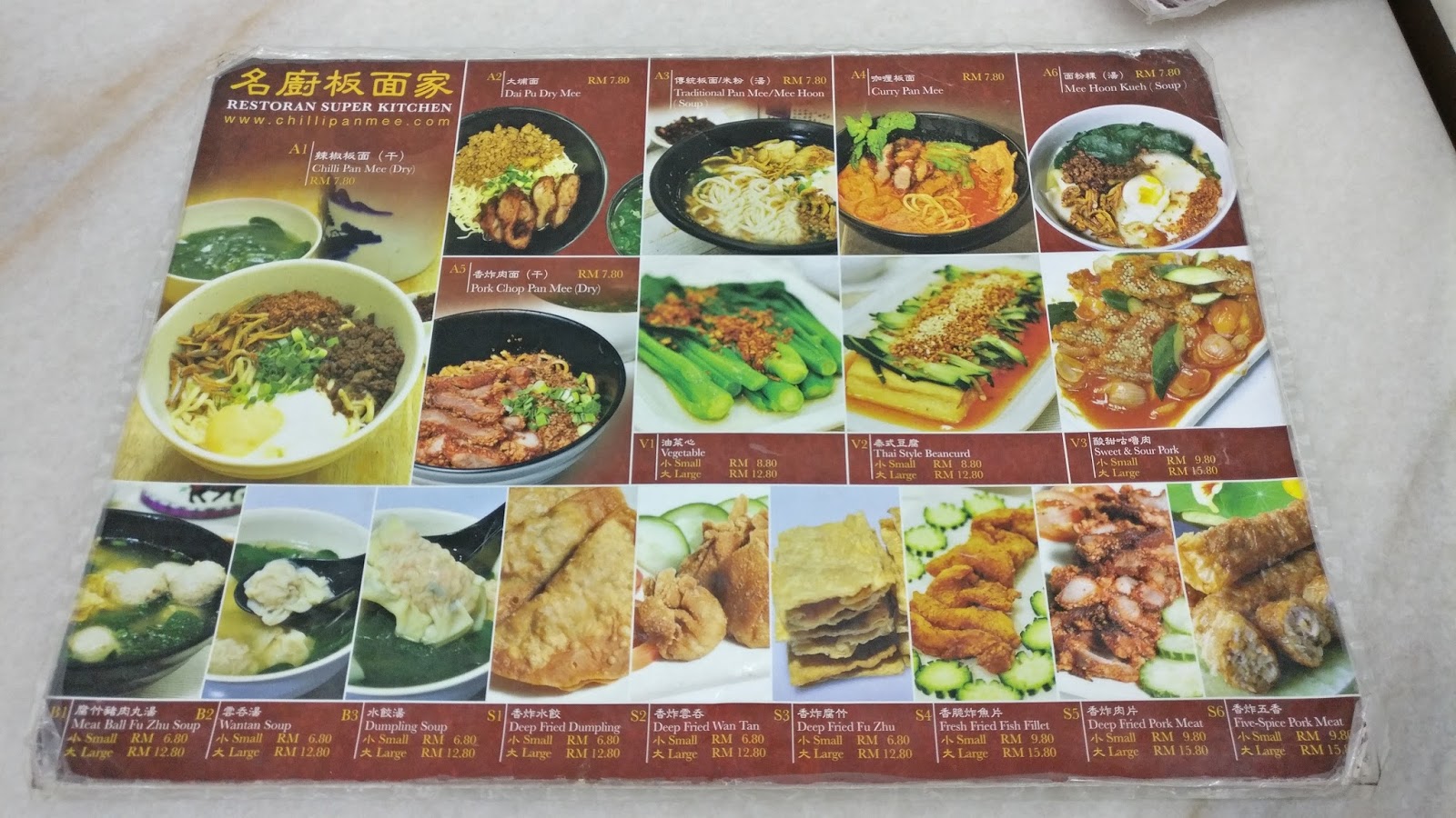 It's About Food!!: Chilli Pan Mee 辣椒板麵 @ Kota Damansara