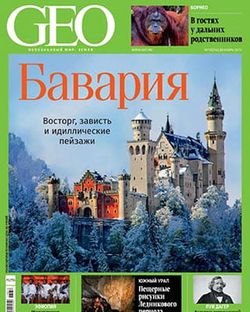   <br>GEO (№12  2017)<br>   