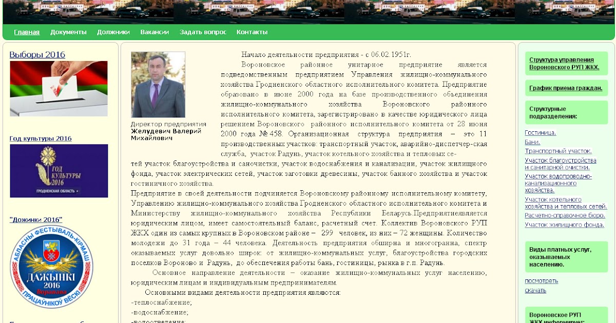Сайт жкх кемеровской области