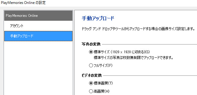 Vpcj2 Playmemories Home5 1のインストール P Q