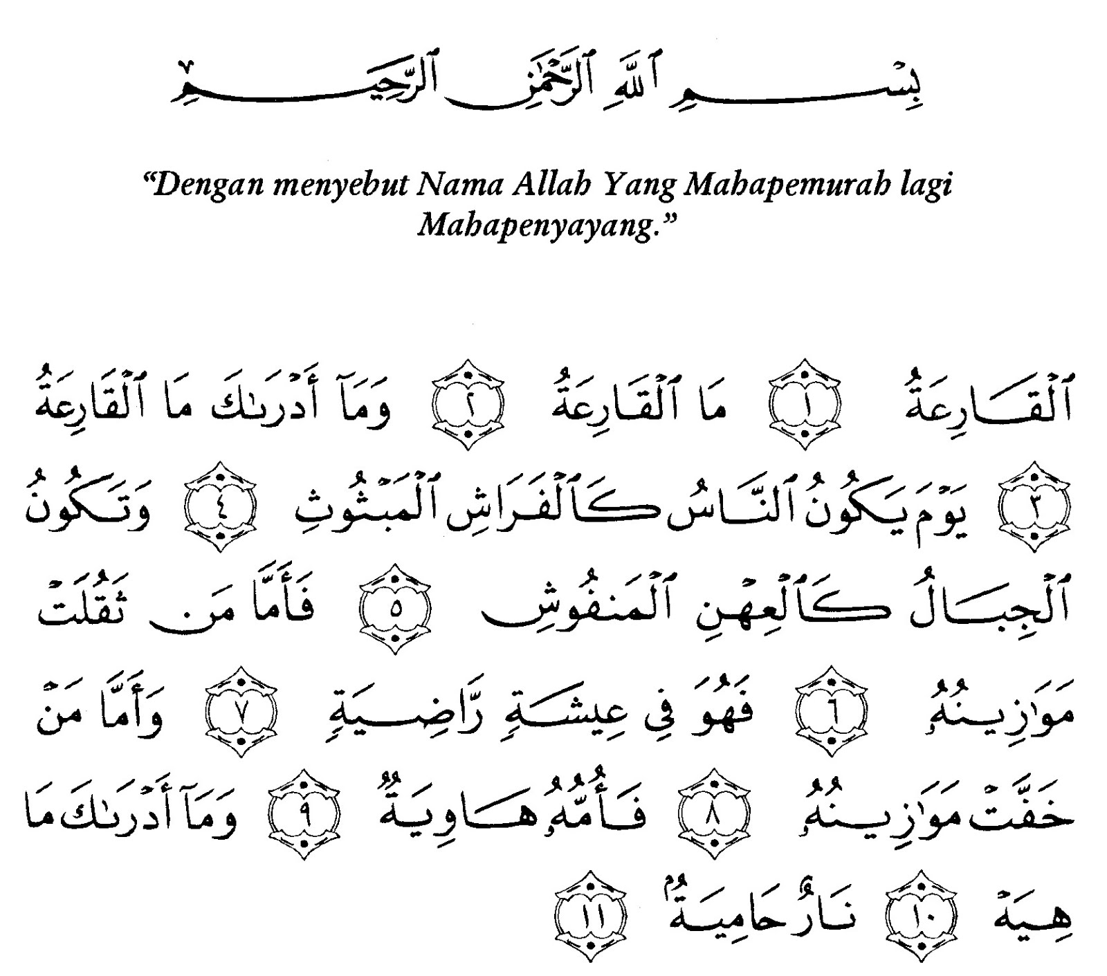 Surat Al Waqiah Latin Dan Terjemahannya Pdf Download