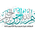 نماذج من تمارين وضعياتللتلاميذ أثناء المراجعة والتحضير لشهادة التعليم المتوسط في العلوم الطبيعية الاستاذ خالد محمودي نماذج من تمارين وضعياتللتلاميذ أثناء المراجعة والتحضير لشهادة التعليم المتوسط في العلوم الطبيعية الاستاذ خالد محمودي
