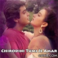 Chirodini Tumi Je Amar (চিরোদিনি তুমি যে আমার) Lyrics - Amar Sangi