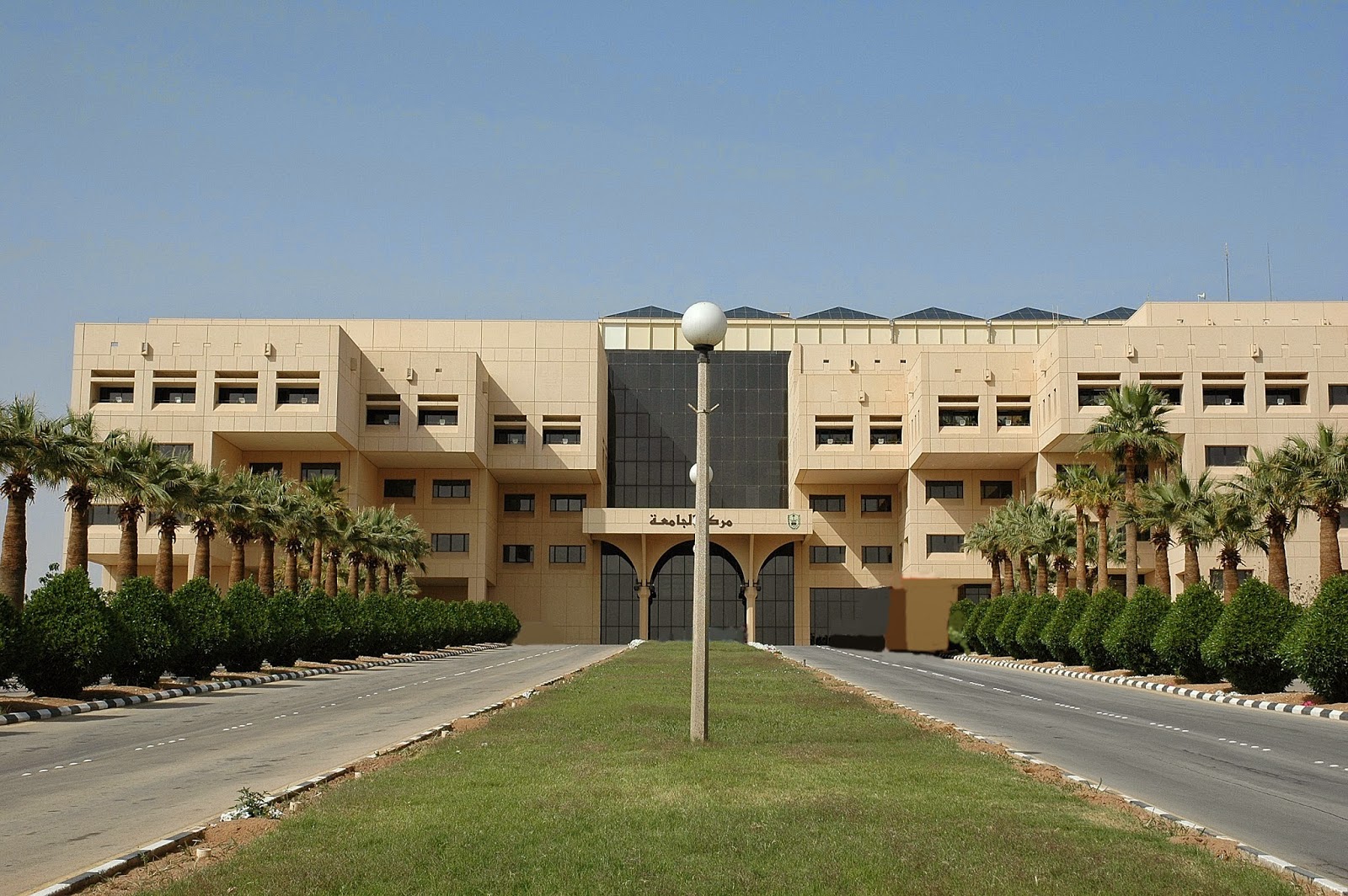 Αποτέλεσμα εικόνας για King Saud University
