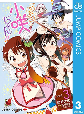 《魔法糕点师小咲》MOBI PNG 百度网盘下载