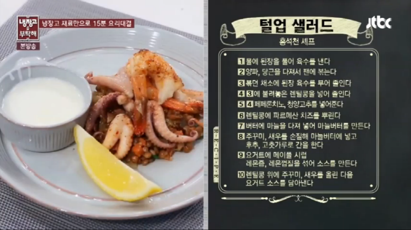 Wind n Song: March 30, 2015 Please Take Care of My Refrigerator ep 20
