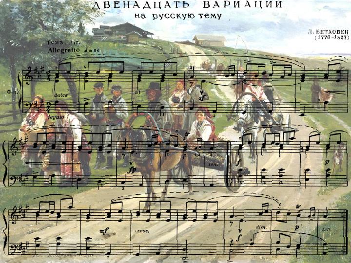 бетховен 32 вариации тема. вариации на тему бетховена. тема с вариациями ноты. бетховен 32 вариации до минор с нотами. бетховен 12 вариаций на русскую.