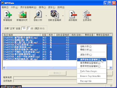 mp3gain 1.3.4 mp3gain 1.3.4
