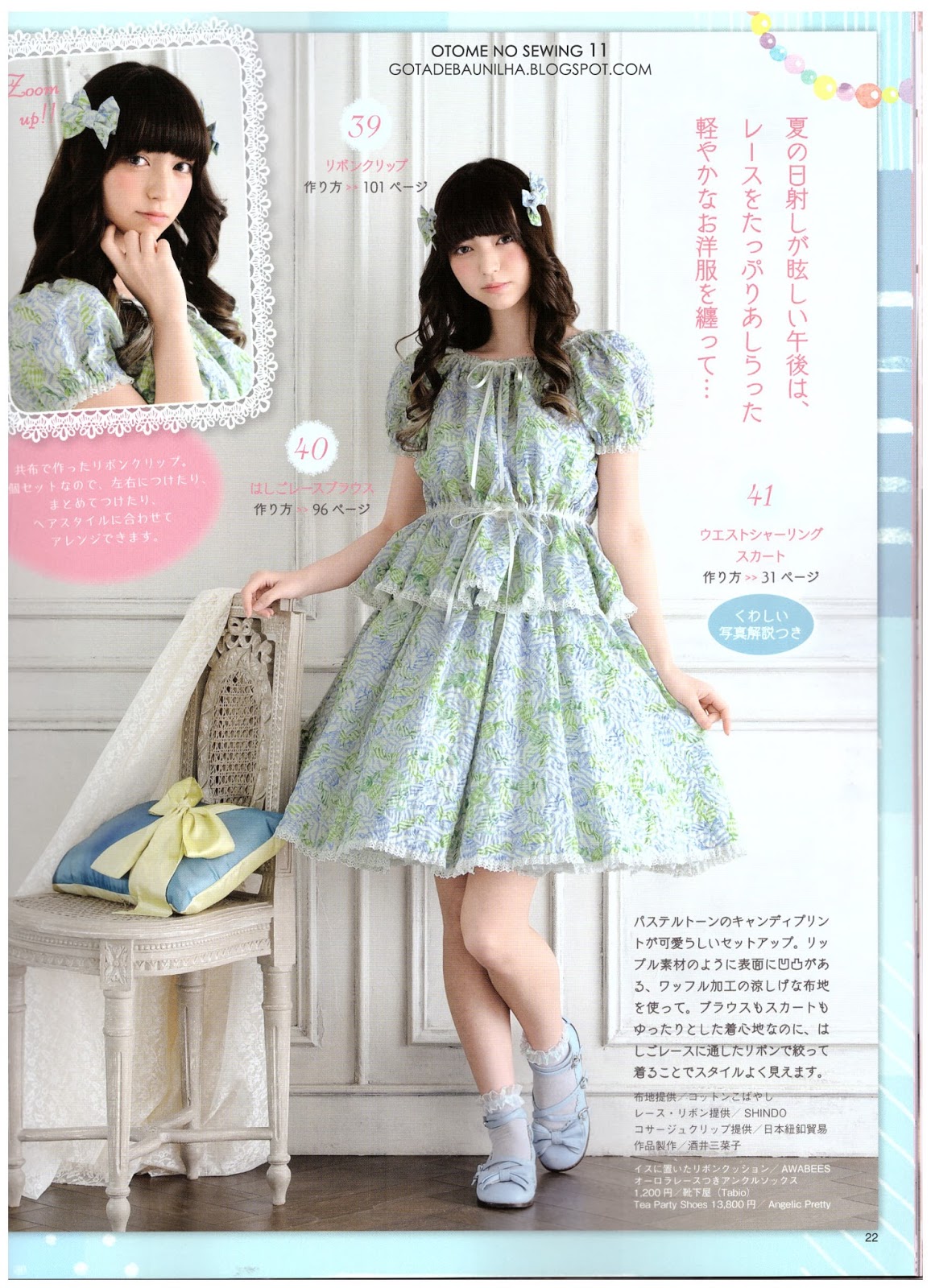 [Scan] Otome no Sewing – BOOK 11 (Primavera 2017) - Gotas de Baunilha