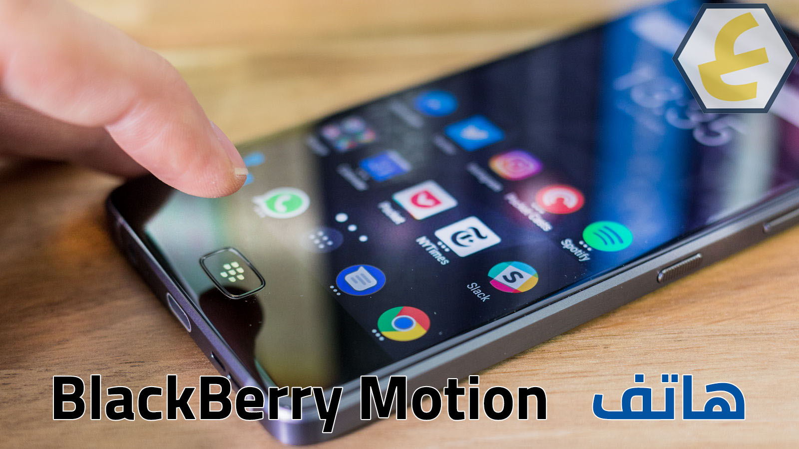 اصدار هاتف Blackberry Motion بدون لوحة مفاتيح