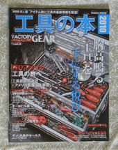楽天ブックスの「工具の本2010」のページにへジャンプします。 楽天ブックスの「工具の本2010」のページにへジャンプします。
