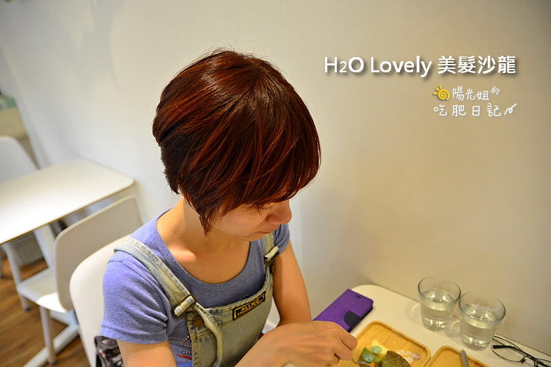南京西路 H2O lovely hair salon 美髮沙龍