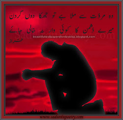 poetry urdu sad wallpapers iphone shayari desktop mobile