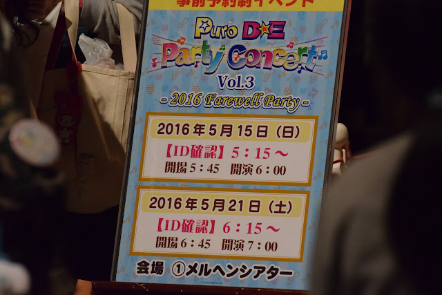 Puro D☆E Party Concert Vol.3 – 2016 Farewell Party –」5月15日 の 