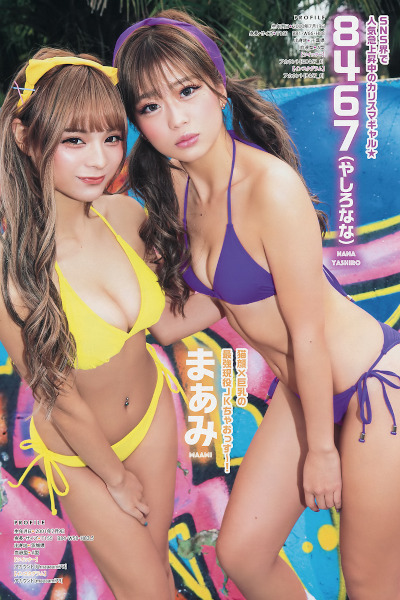 YM新年ギャル祭SP ヤンマガ★ギャルリンピック, Young Magazine 2020 No.06 (ヤングマガジン 2020年6号)