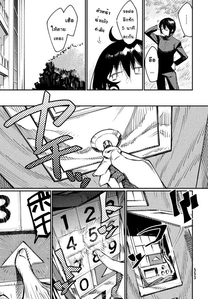 Zerozaki Kishishiki no Ningen Knock  - หน้า 25