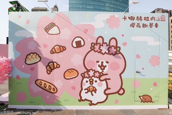 台中草悟廣場「卡娜赫拉的櫻花趣」,快來拍可愛P助和粉紅兔兔 台中草悟廣場「卡娜赫拉的櫻花趣」,快來拍可愛P助和粉紅兔兔