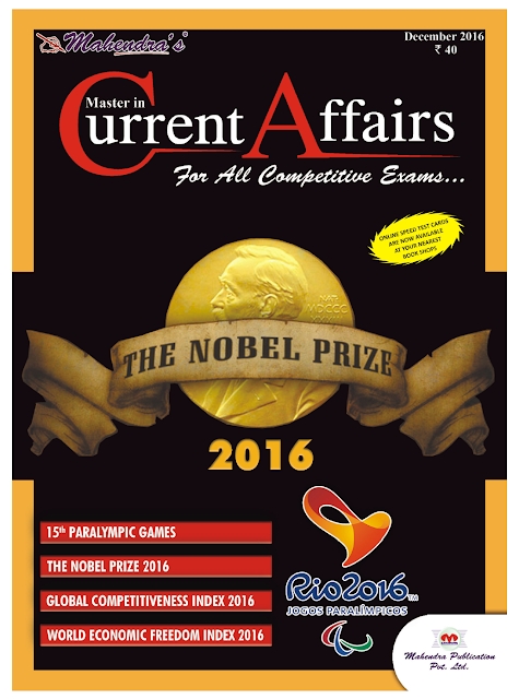 MICA : DECEMBER, 2016