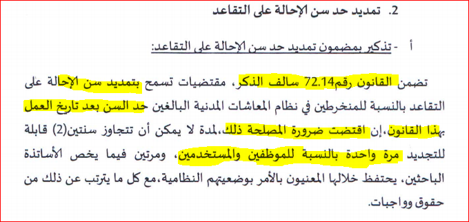 اضغط على الصورة لرؤيتها بالحجم الطبيعي