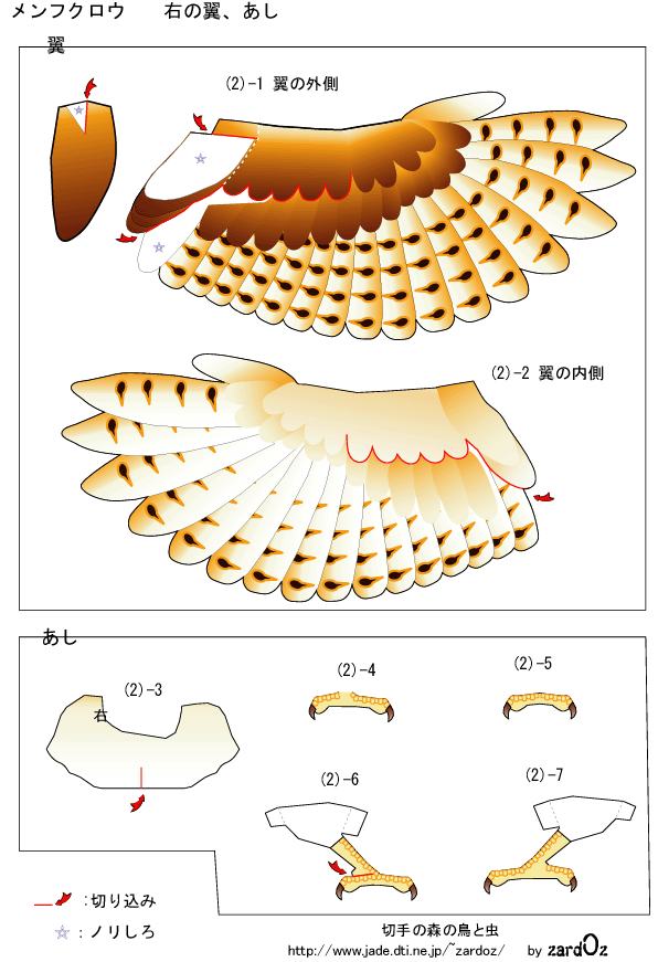 Паперкрафт сова схема