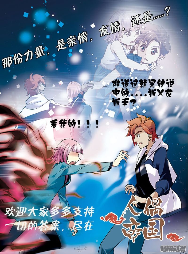 Hình Nhân Đế Quốc Chap 19 - Next Chap 20