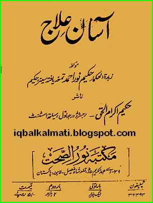 tibbi books in urdu free download