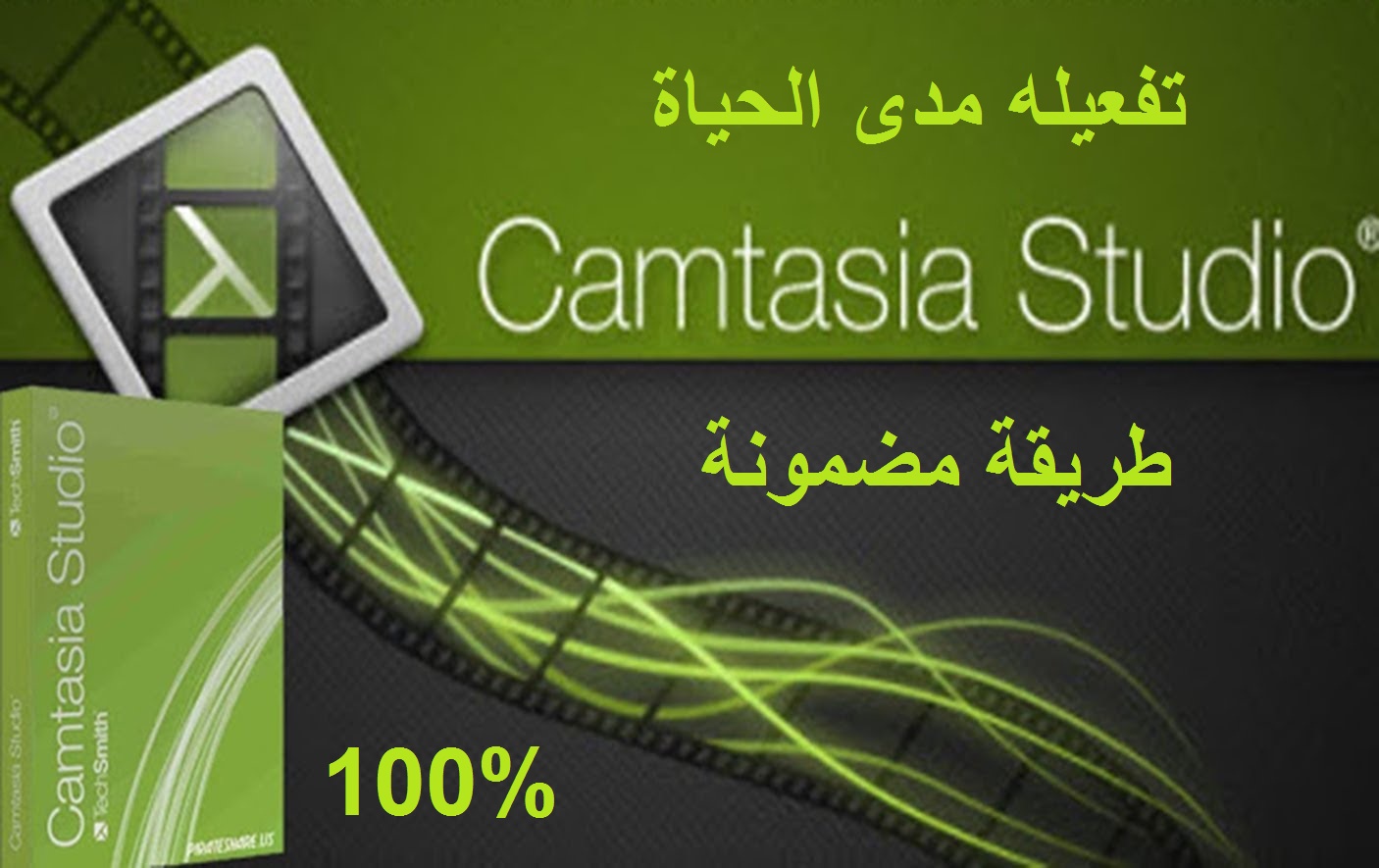 camtasia studio 8 portable camtasia studio 8 portable