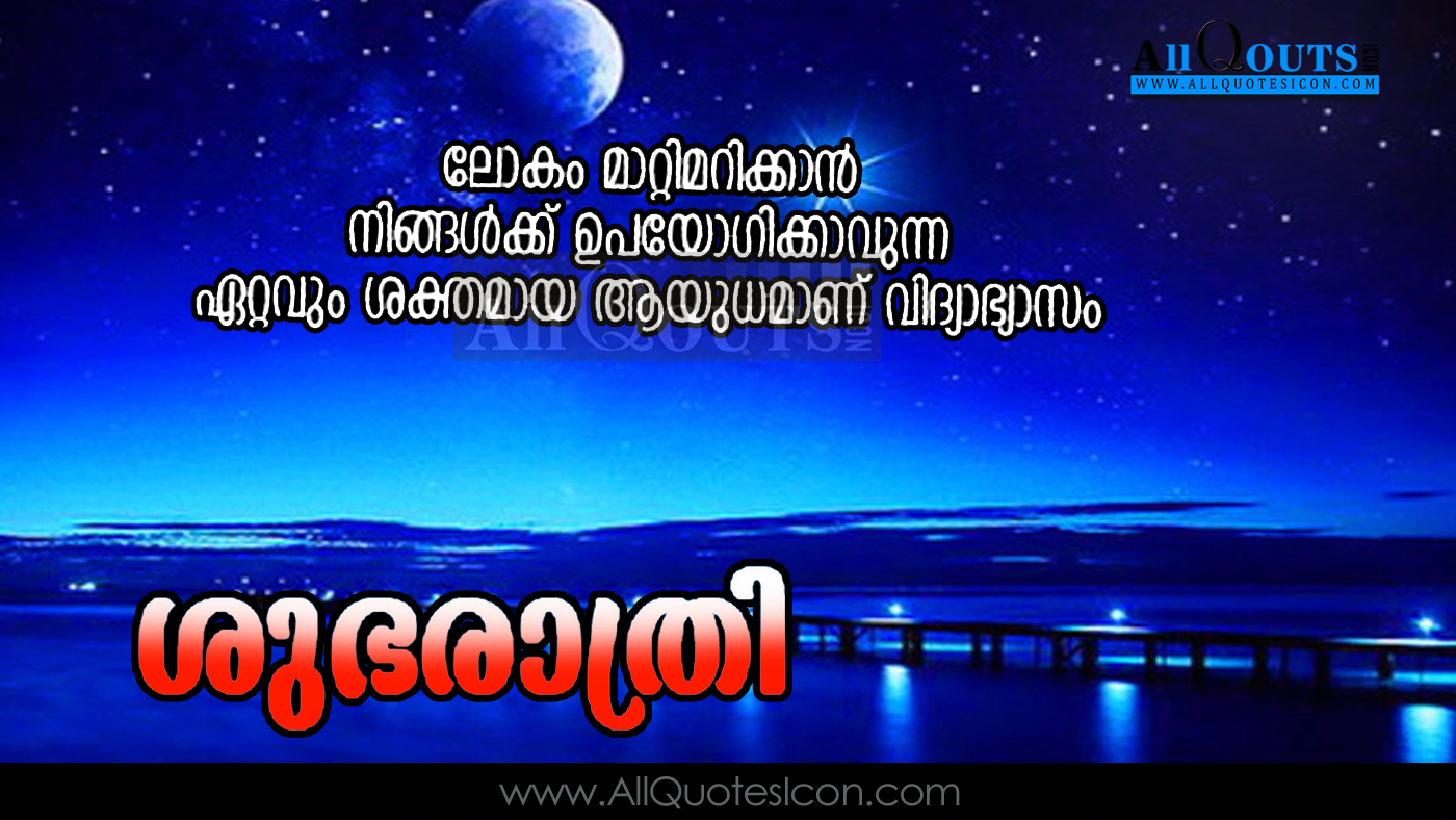 Malayalam Quotes Good Night Wishes Hd Wallpapers Life Inspiration Greetings Malayalam Quotes Images Www Allquotesicon Com Telugu Quotes Tamil Quotes Hindi Quotes English Quotes Its an very simple good night quotes malayalam app. malayalam quotes good night wishes hd