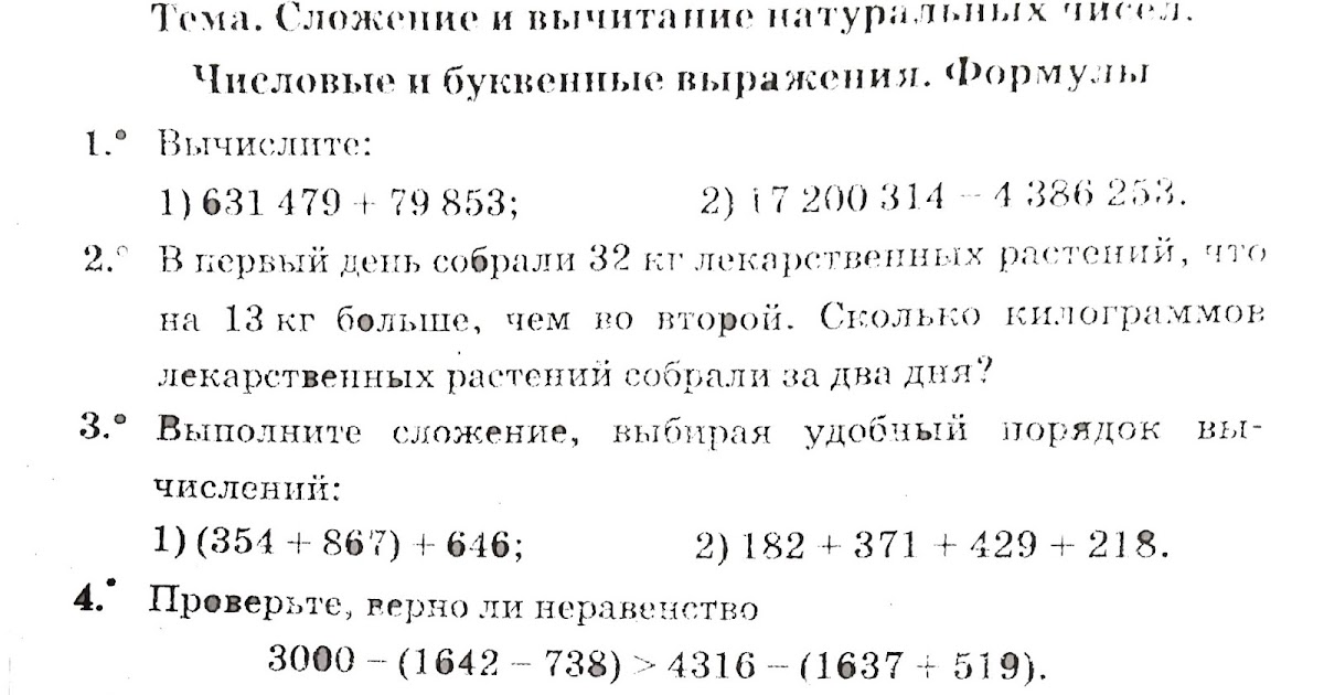 Контрольная буквенные выражения 2 класс. Задачи с буквенными выражениями 6 класс. Числовые и буквенные выражения 6 класс. Выражения по математике 5 класс. Буквенные выражения и уравнения.