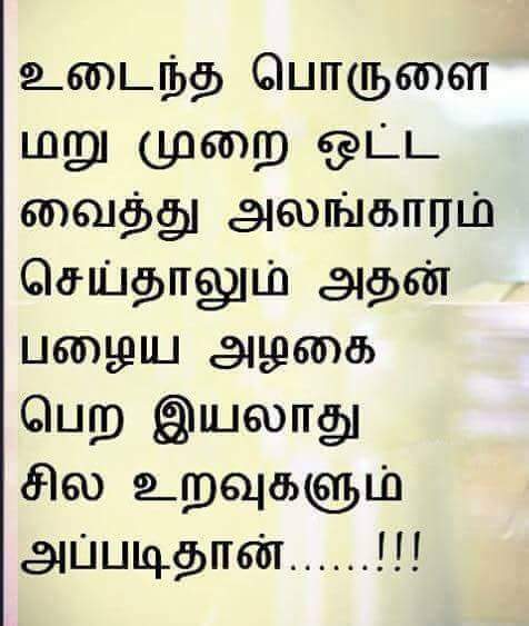 TAMIL QUOTES தமிழ் பொன் மொழிகள்- மதுரை சித்தையன் சிவக்குமாரின்
