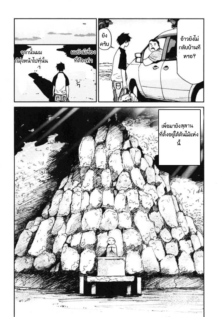 Itoshi no Kana - หน้า 16