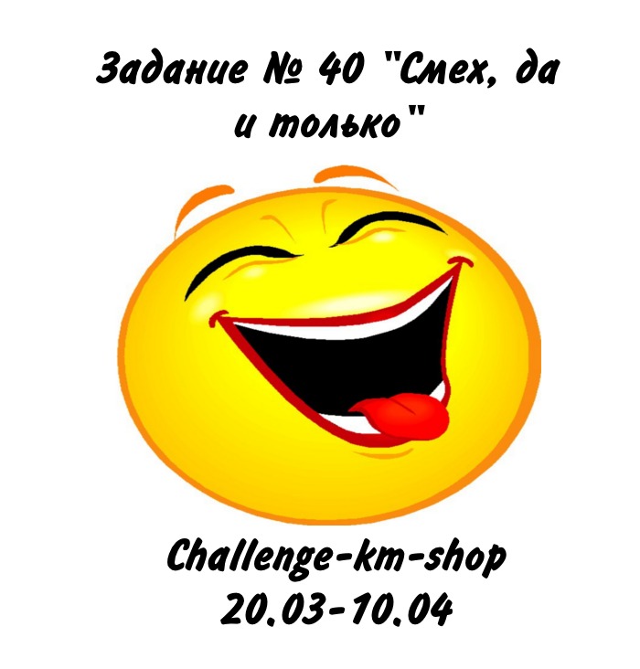 Анекдоты приколы. Смех да и только прикольные. День дурака рассмешить. Чувство юмора открытки. Что ответить на смех.